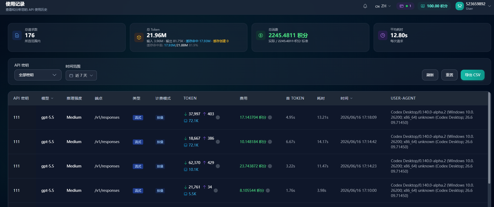 QQ20260616-171850.png