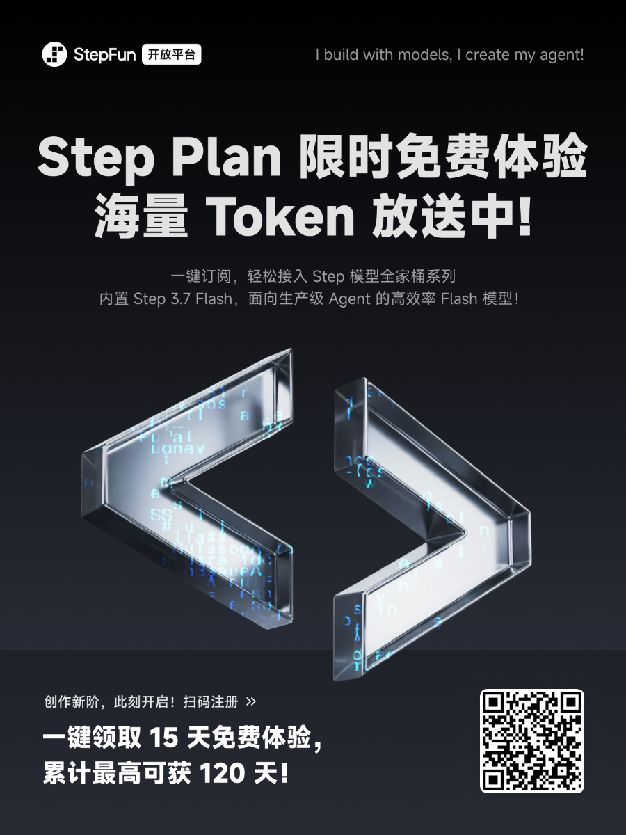 step-plan-invite-poster.png